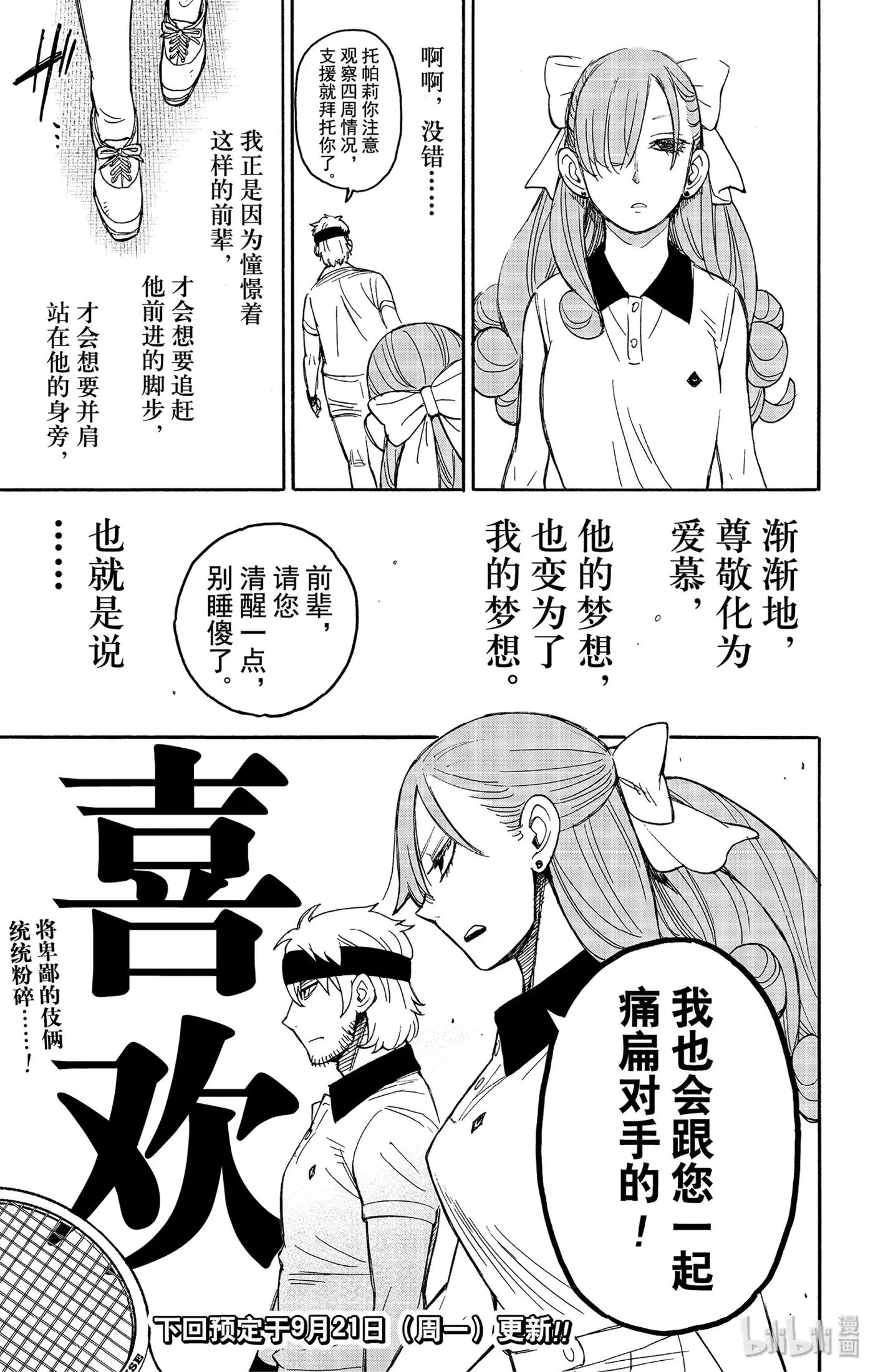 32 MISSION 32 第29页
