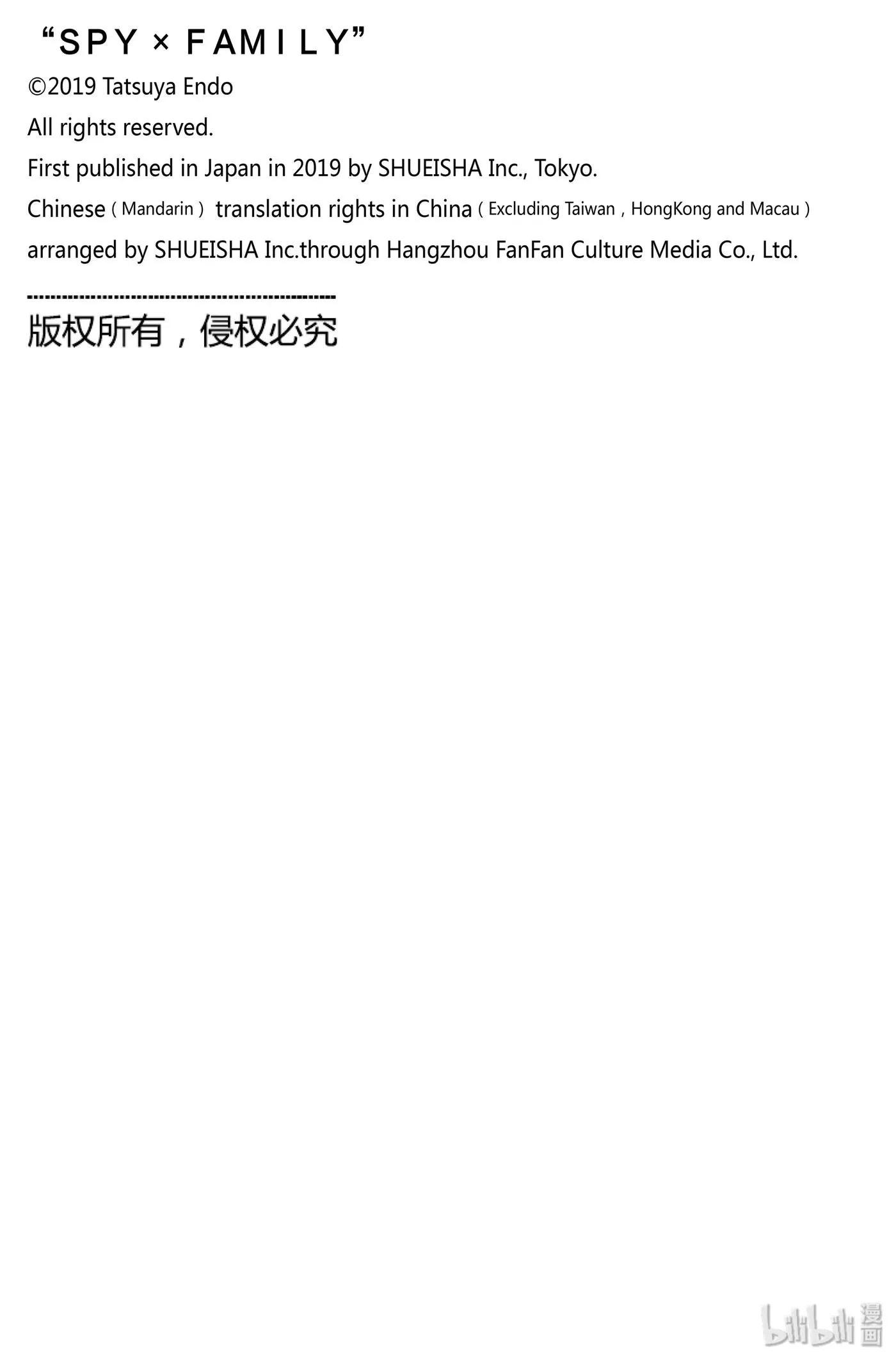 32 MISSION 32 第30页
