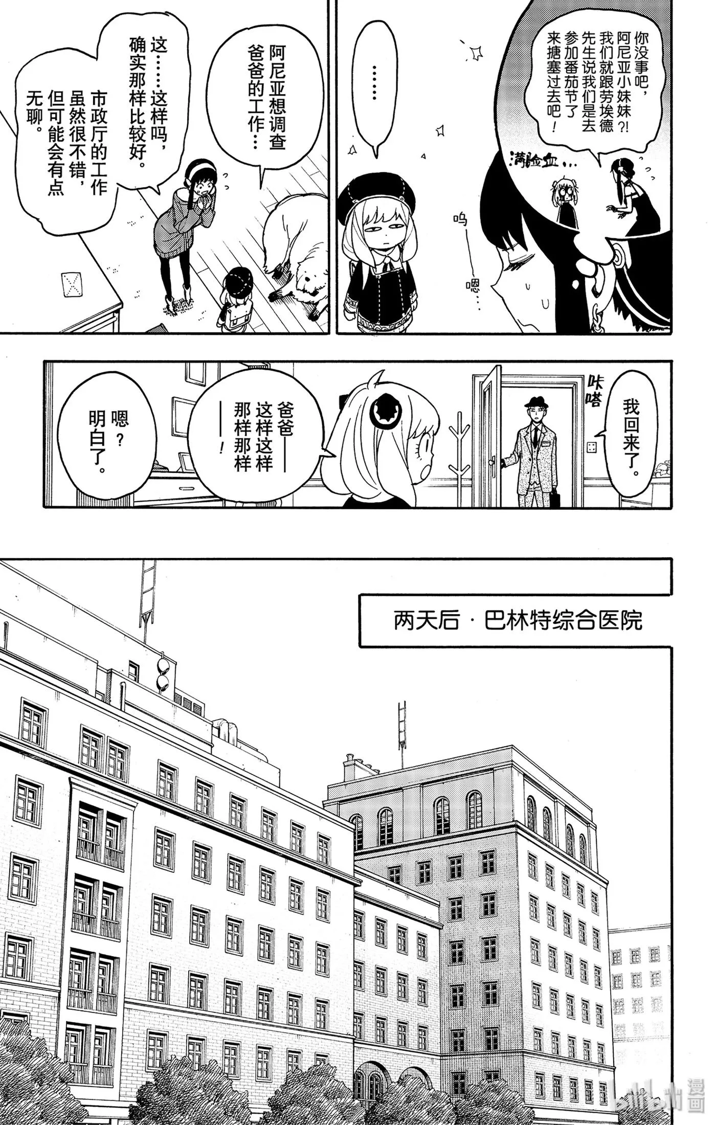 29 MISSION 29 第5页