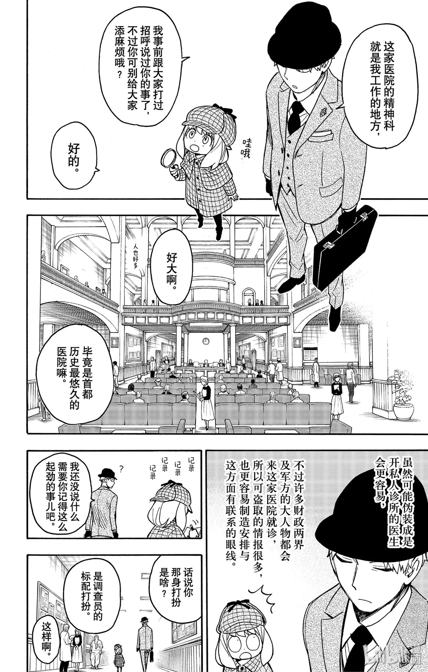 29 MISSION 29 第6页