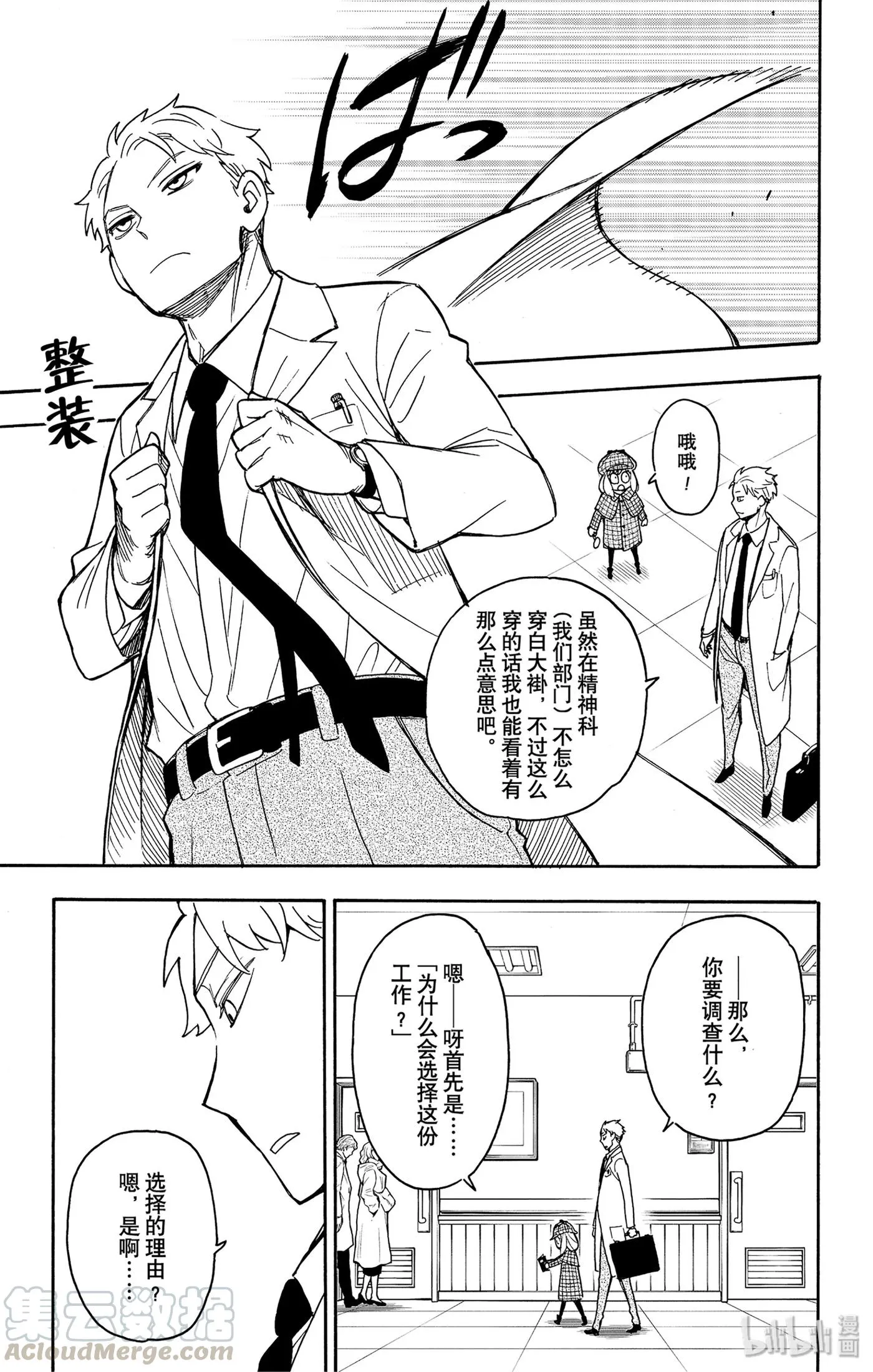 29 MISSION 29 第7页