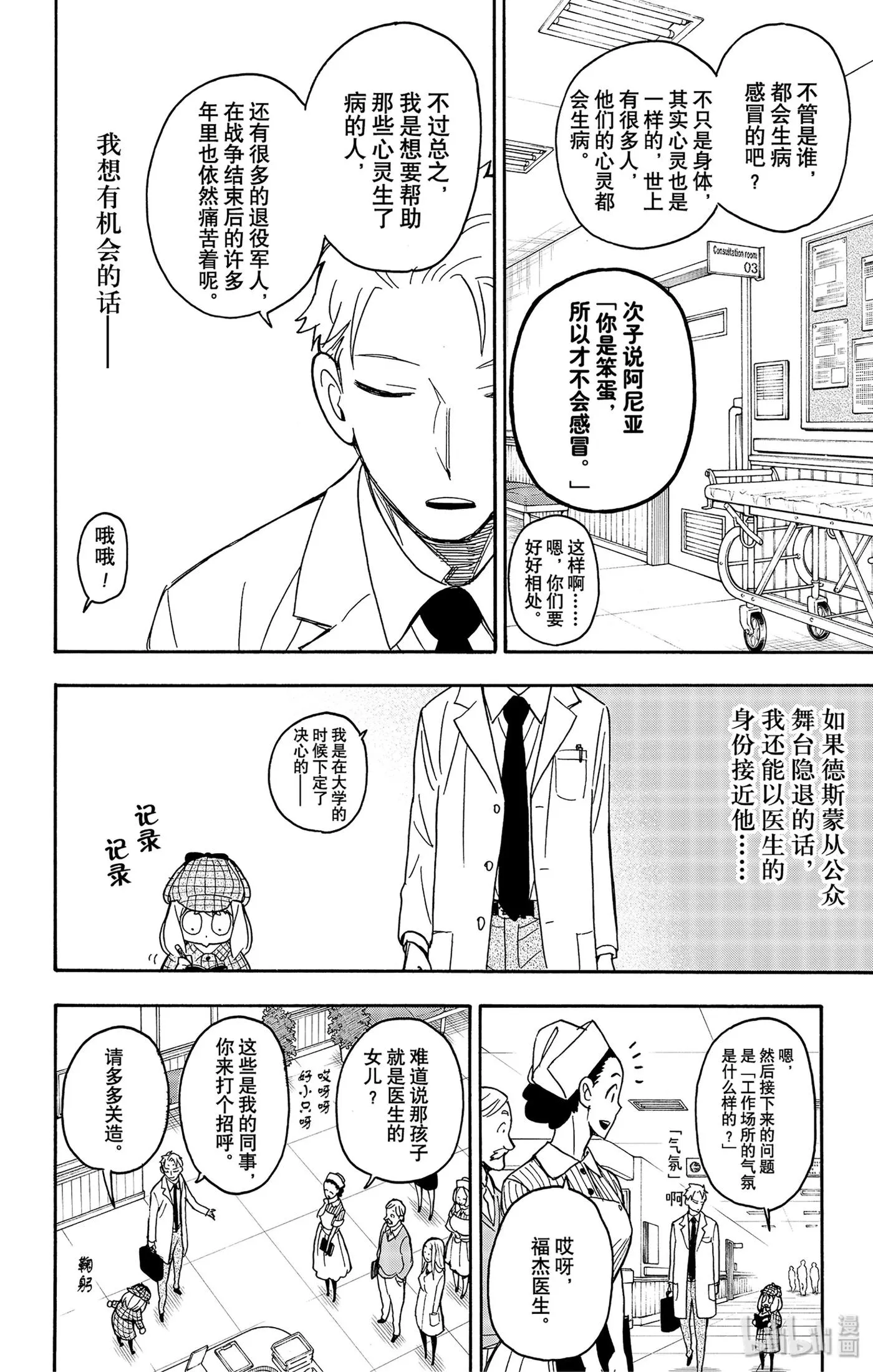 29 MISSION 29 第8页
