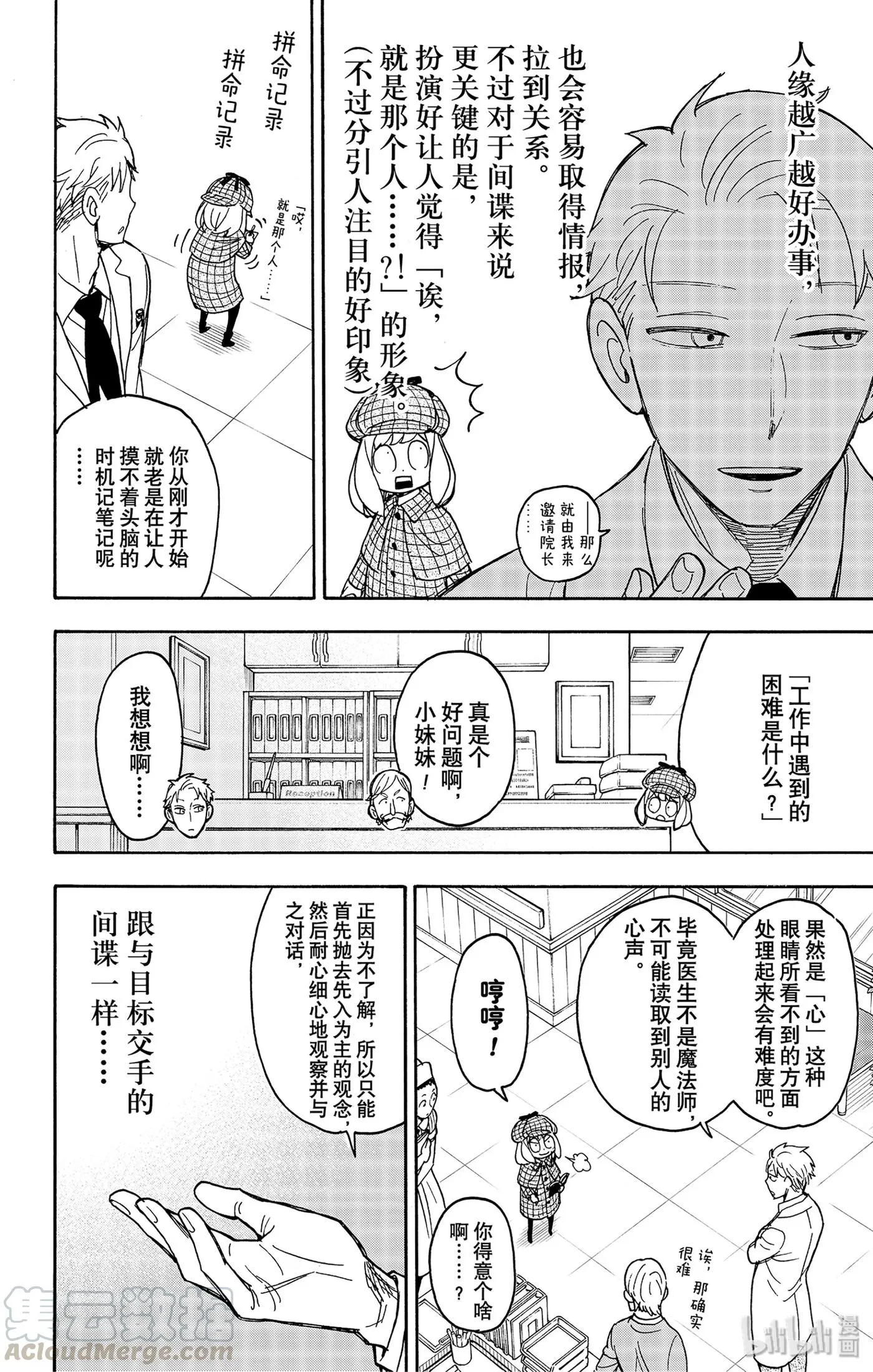 29 MISSION 29 第10页