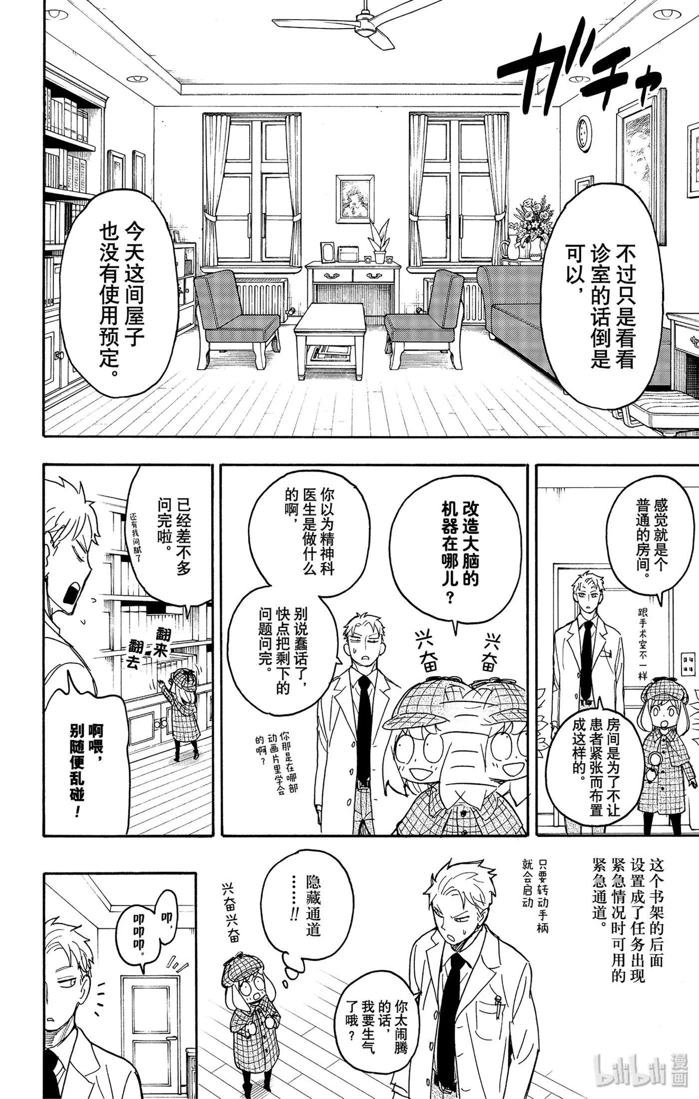 29 MISSION 29 第12页