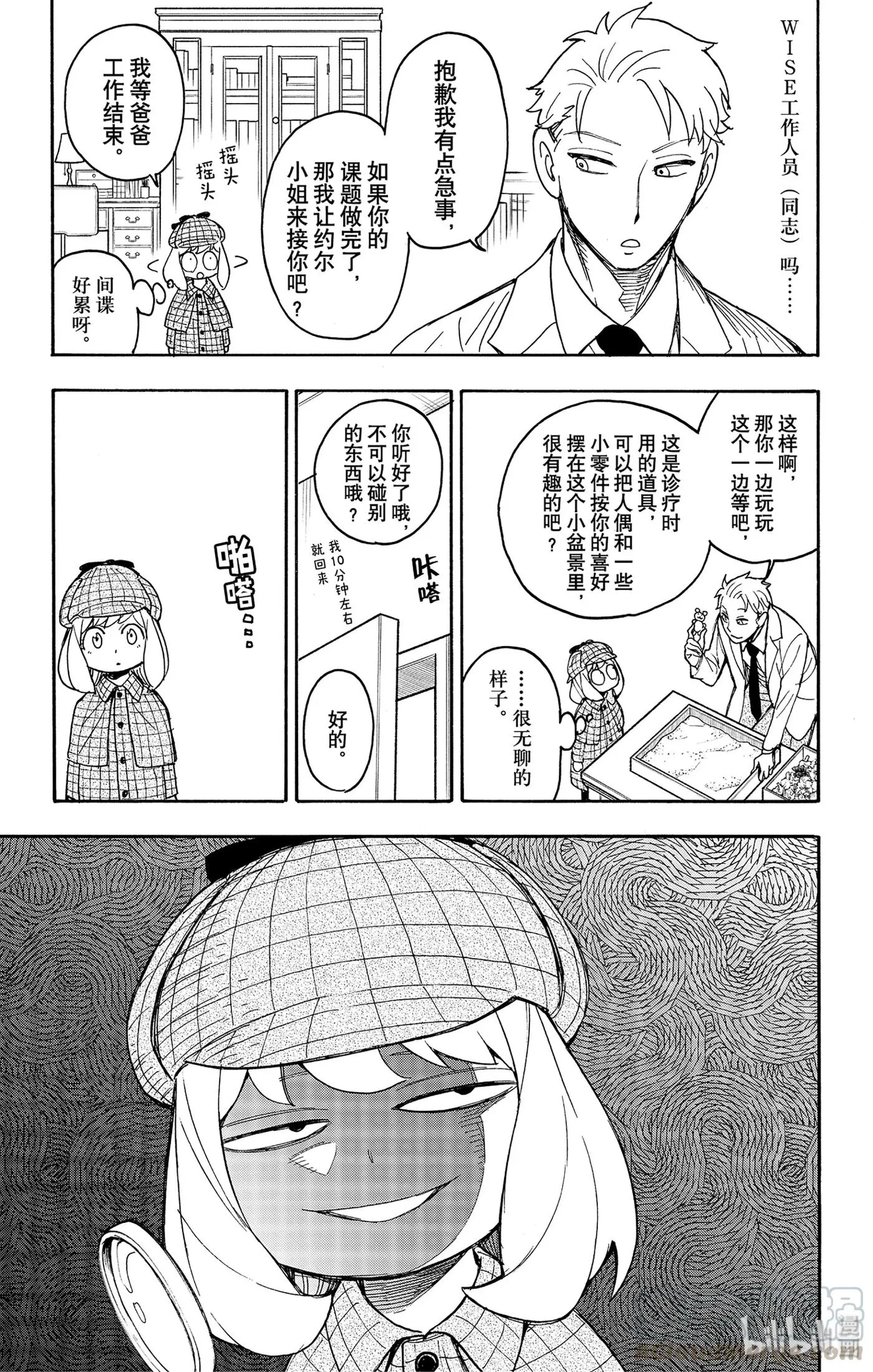 29 MISSION 29 第13页