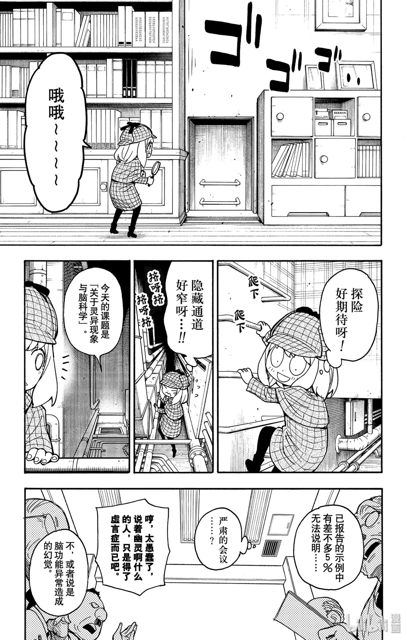 29 MISSION 29 第15页