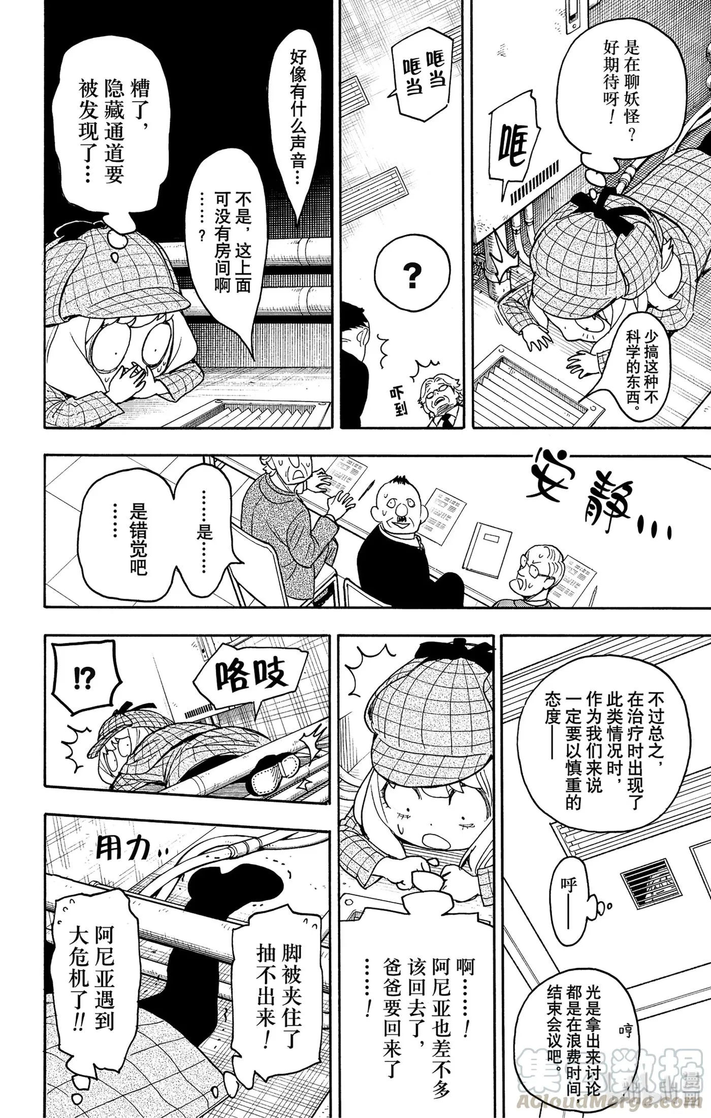 29 MISSION 29 第16页