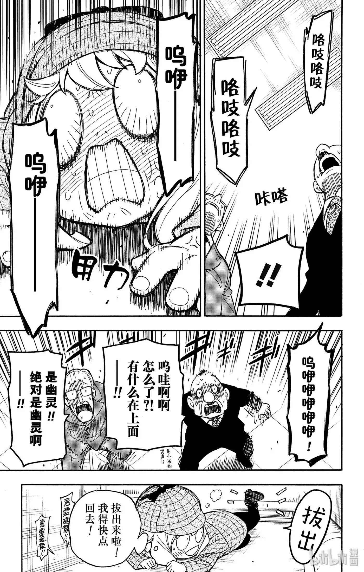 29 MISSION 29 第17页