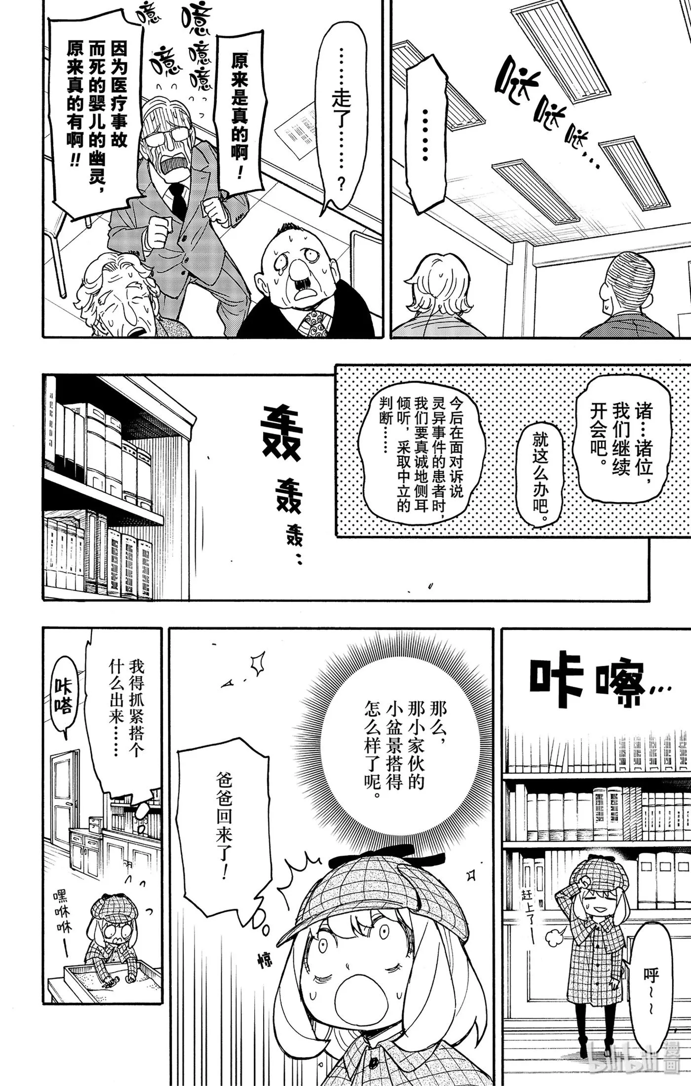 29 MISSION 29 第18页