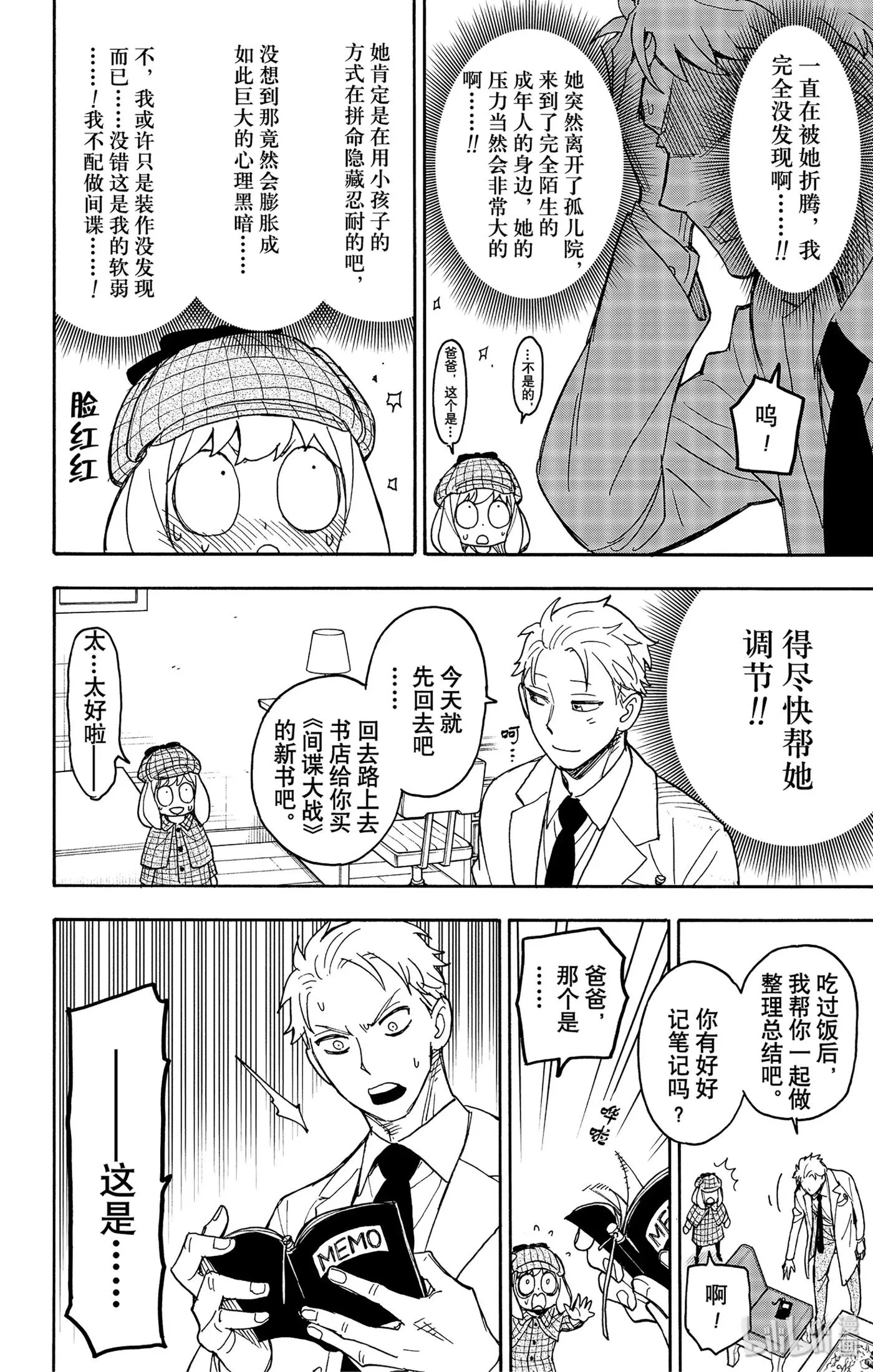 29 MISSION 29 第20页
