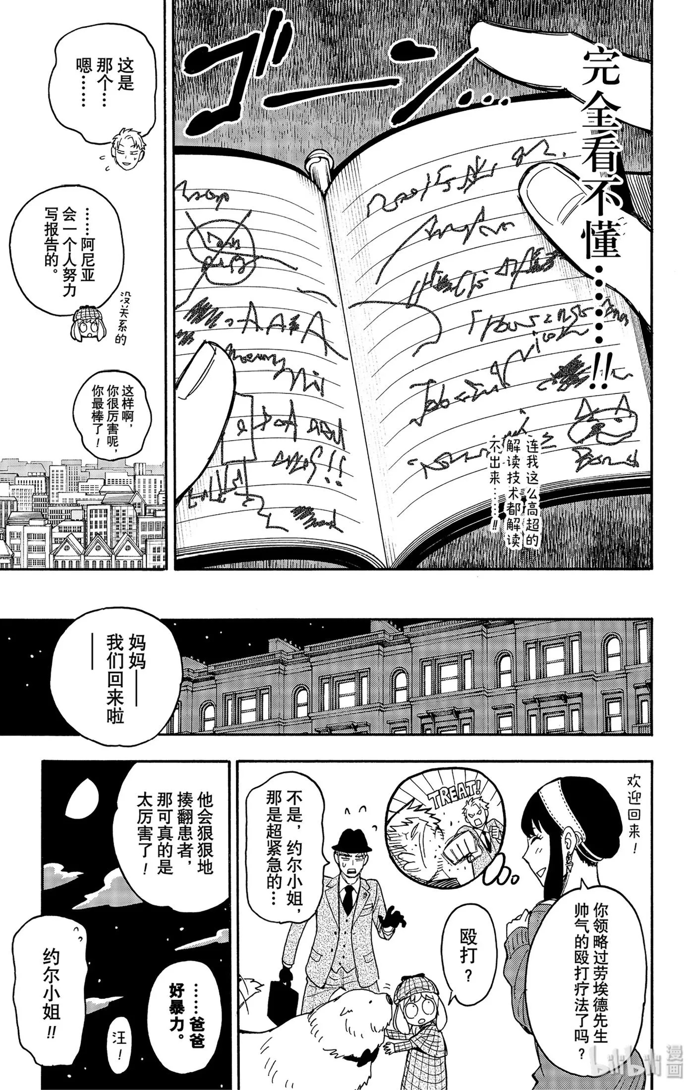29 MISSION 29 第21页