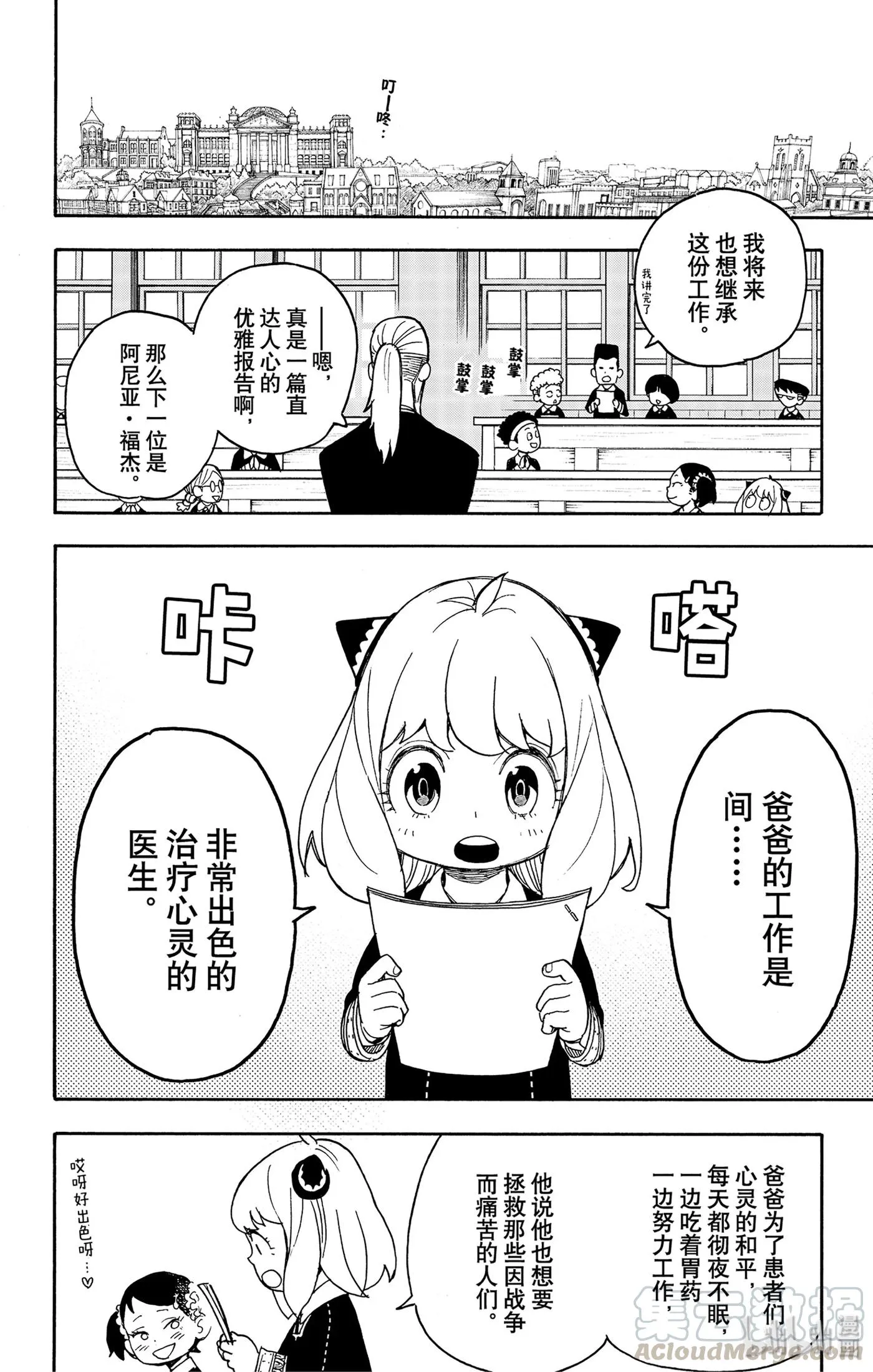 29 MISSION 29 第22页