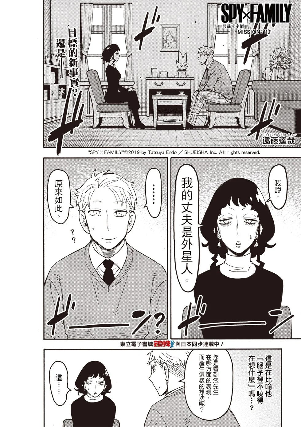 第110话 第1页
