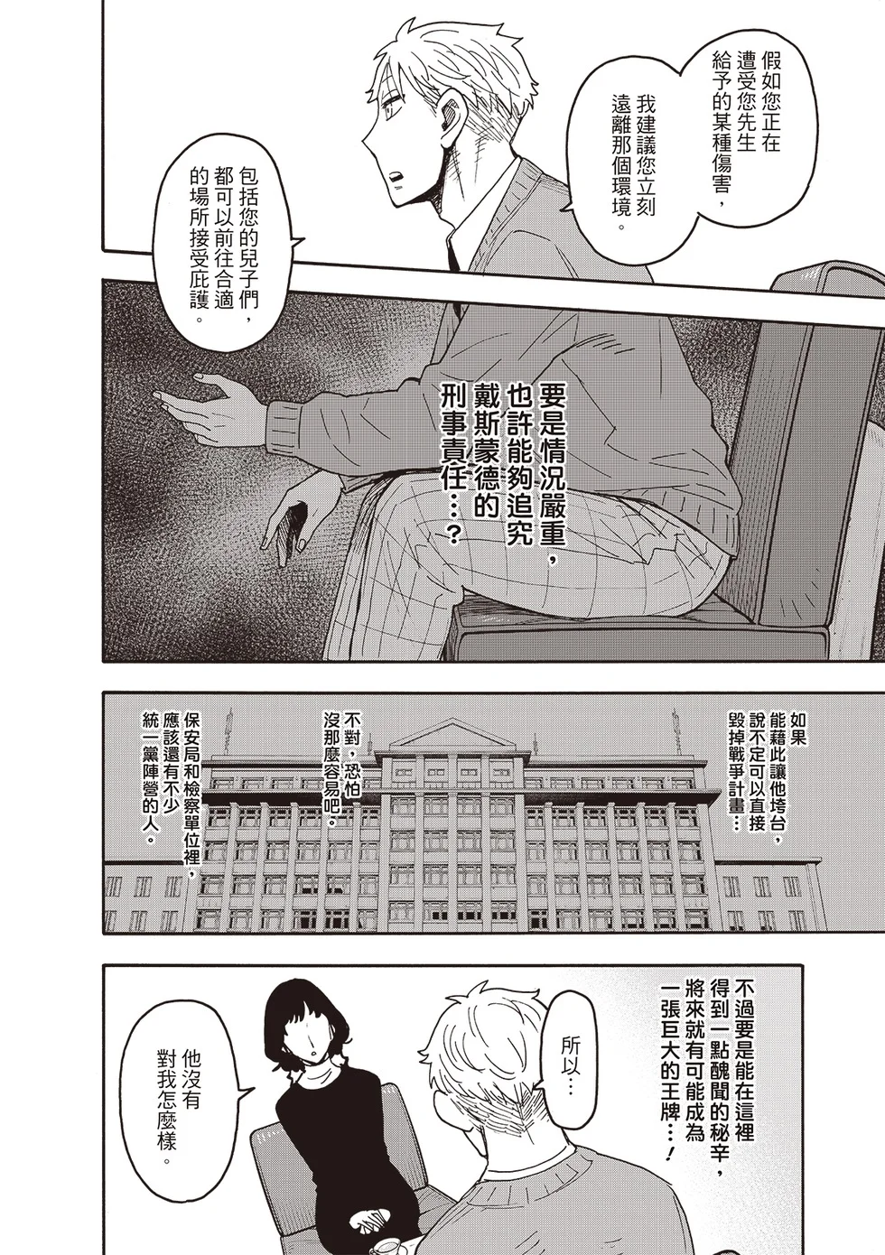 第110话 第5页