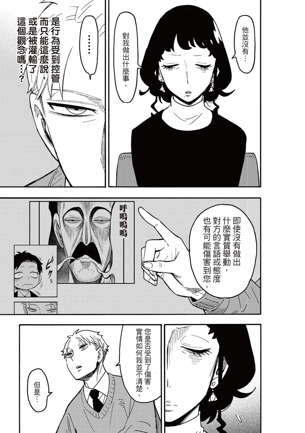 第110话 第6页