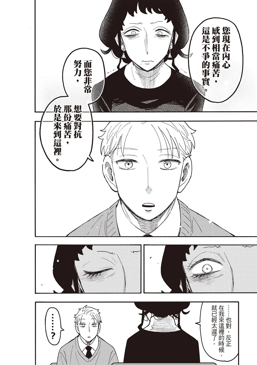 第110话 第7页