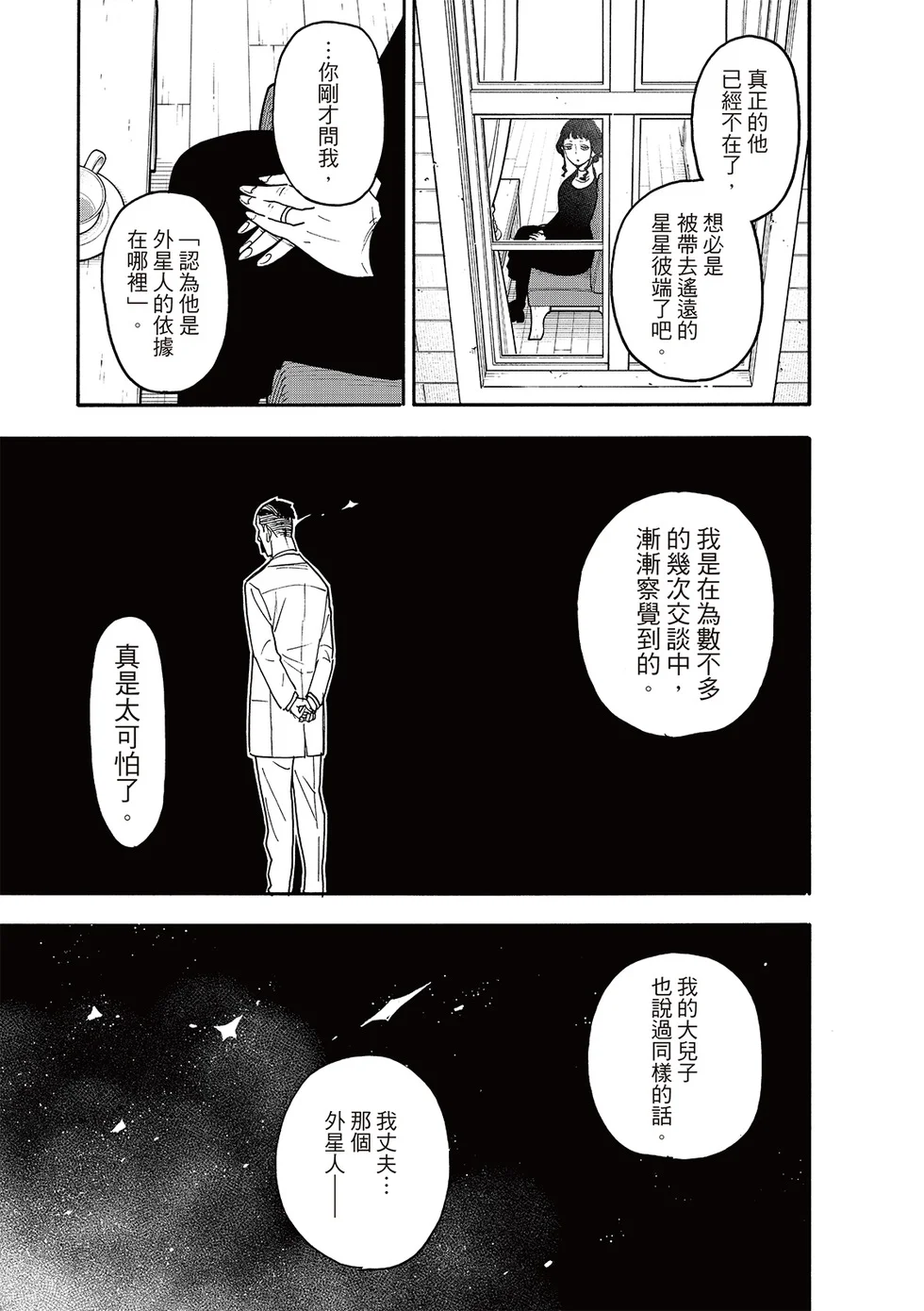 第110话 第10页
