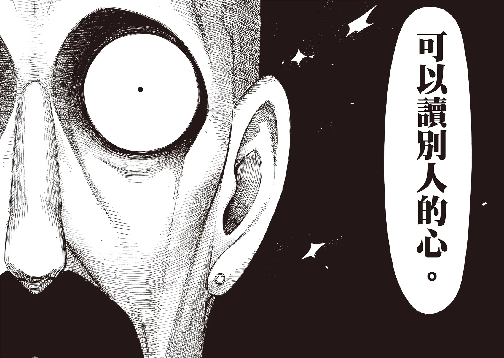 第110话 第11页