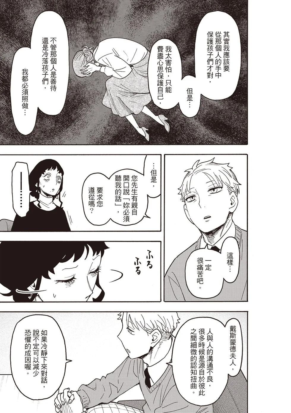 第110话 第13页