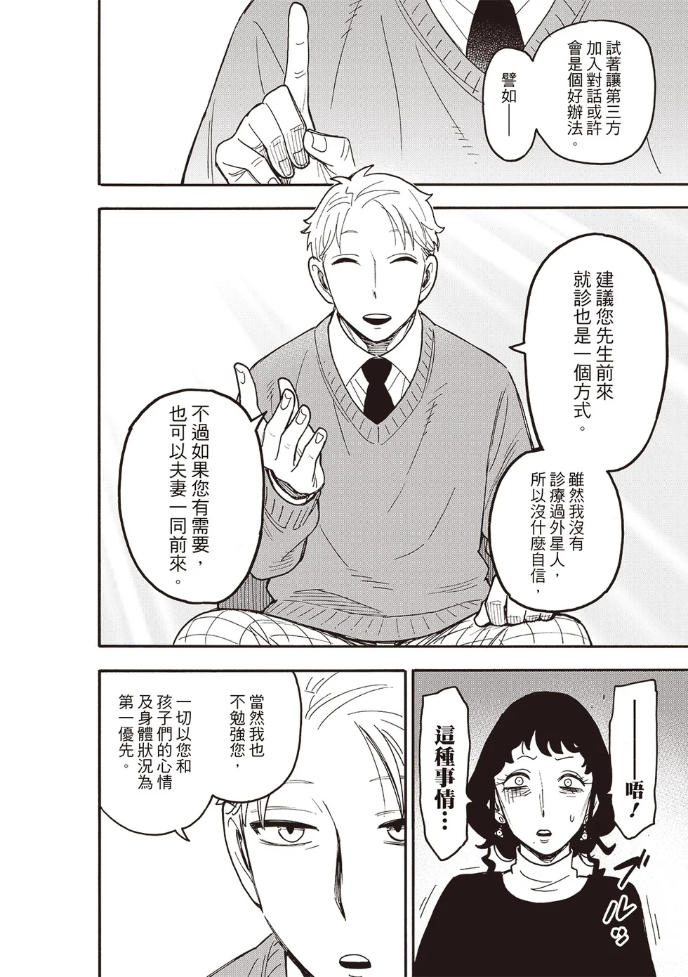 第110话 第14页