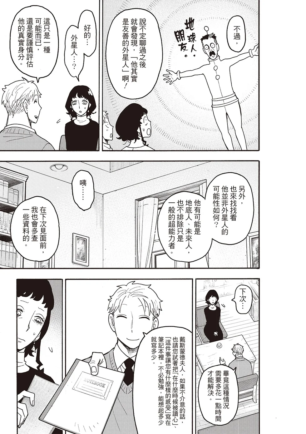第110话 第15页