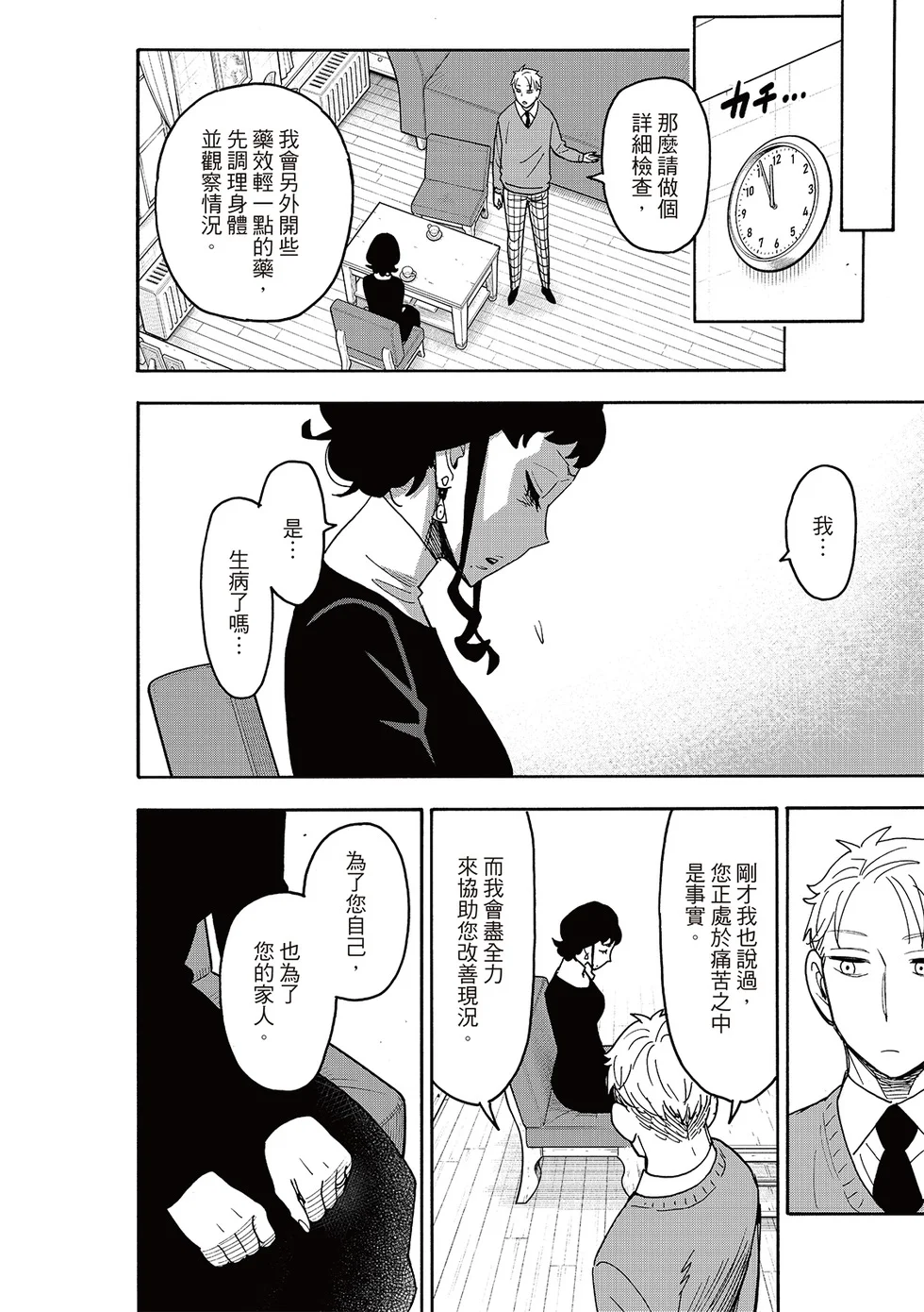 第110话 第16页