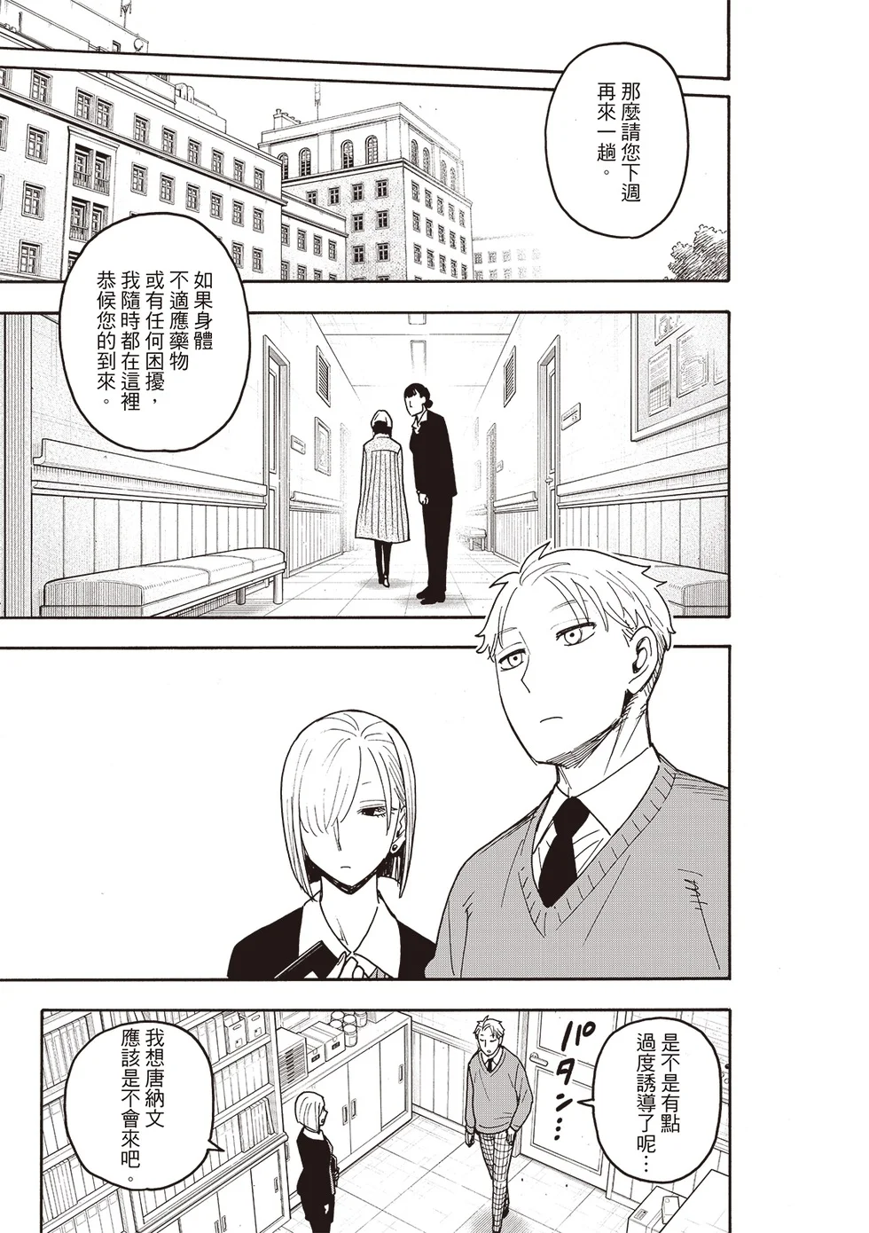 第110话 第17页