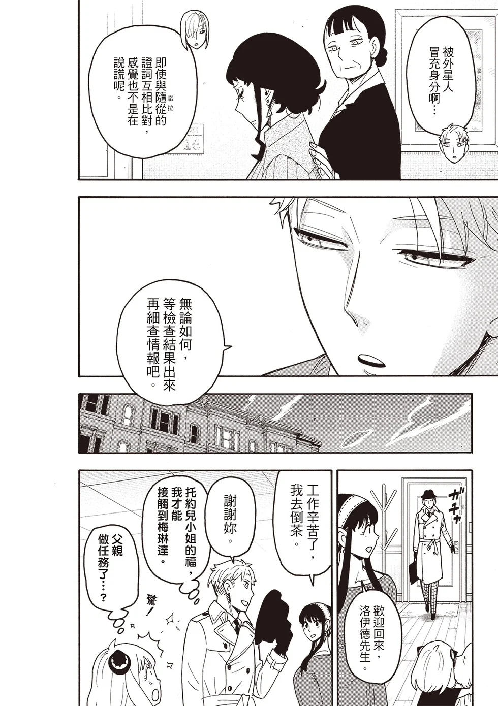 第110话 第18页