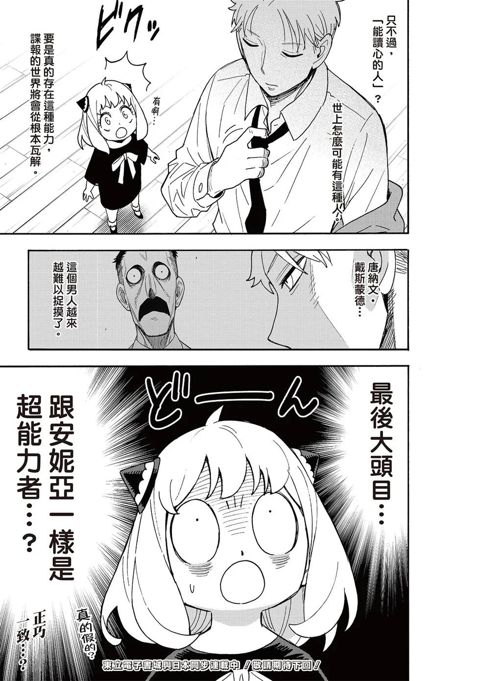 第110话 第19页