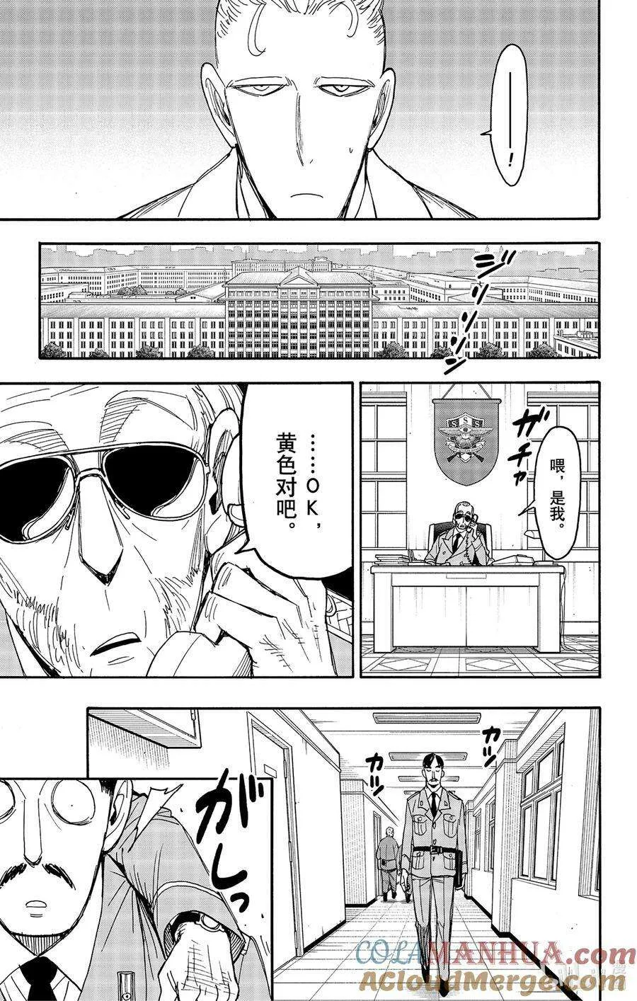 82 MISSION 82 第3页