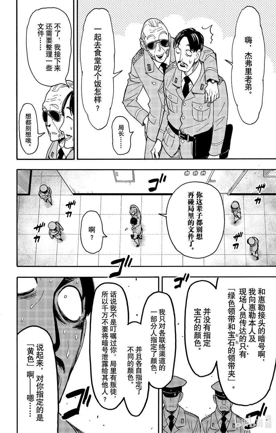 82 MISSION 82 第4页