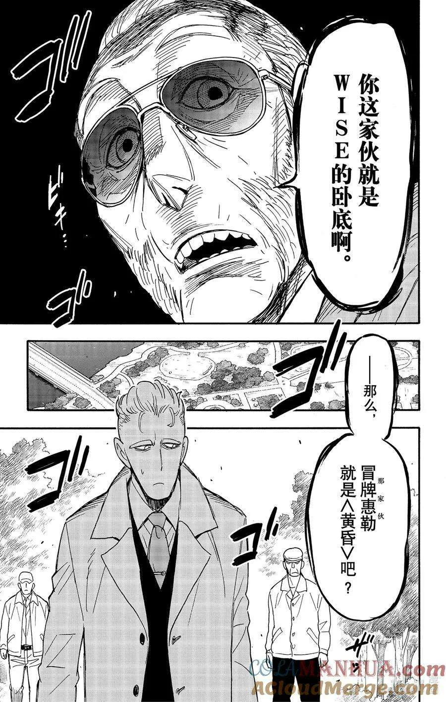 82 MISSION 82 第5页
