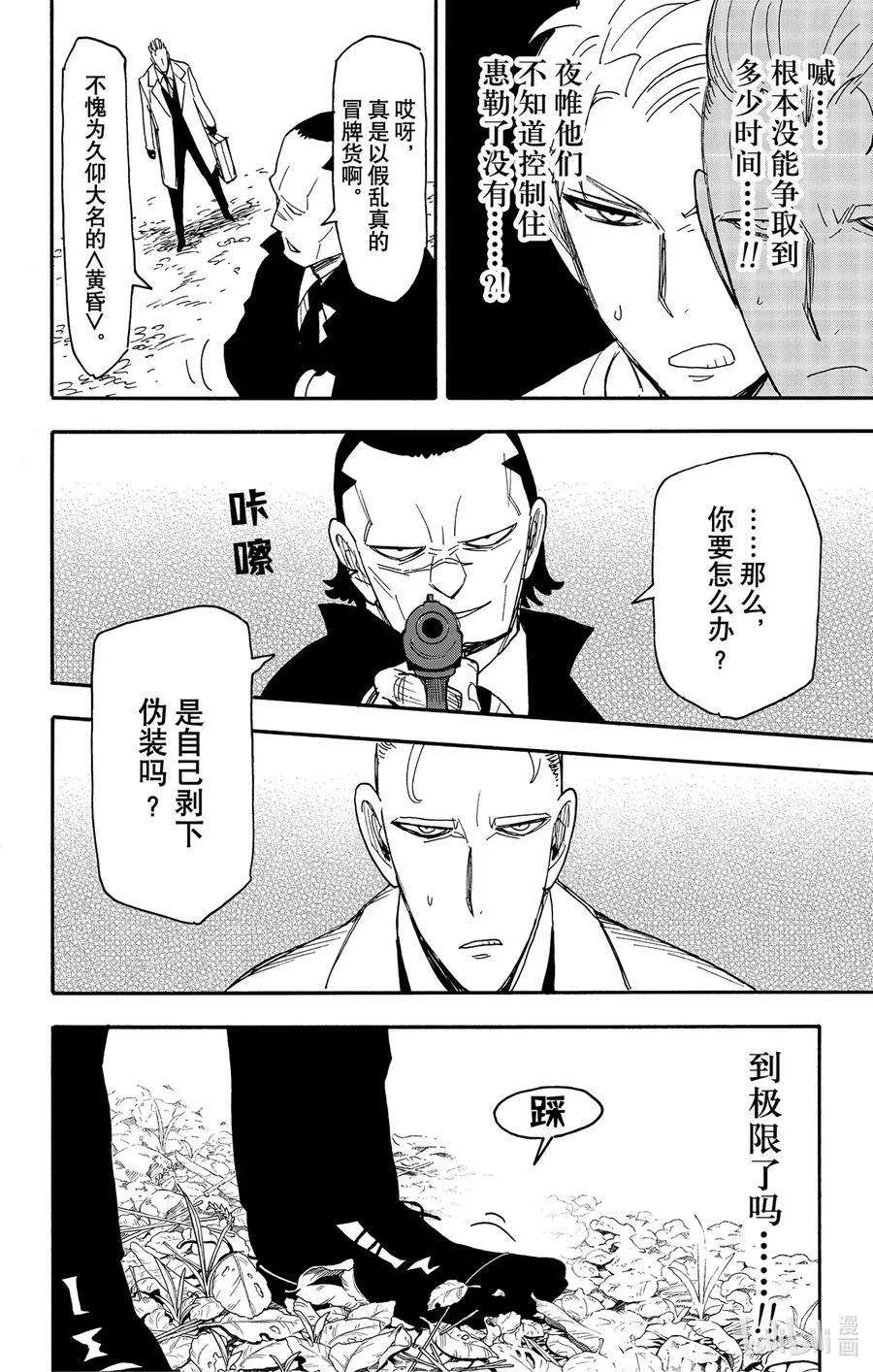 82 MISSION 82 第6页