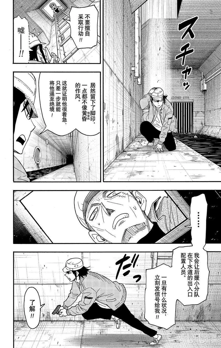 82 MISSION 82 第12页