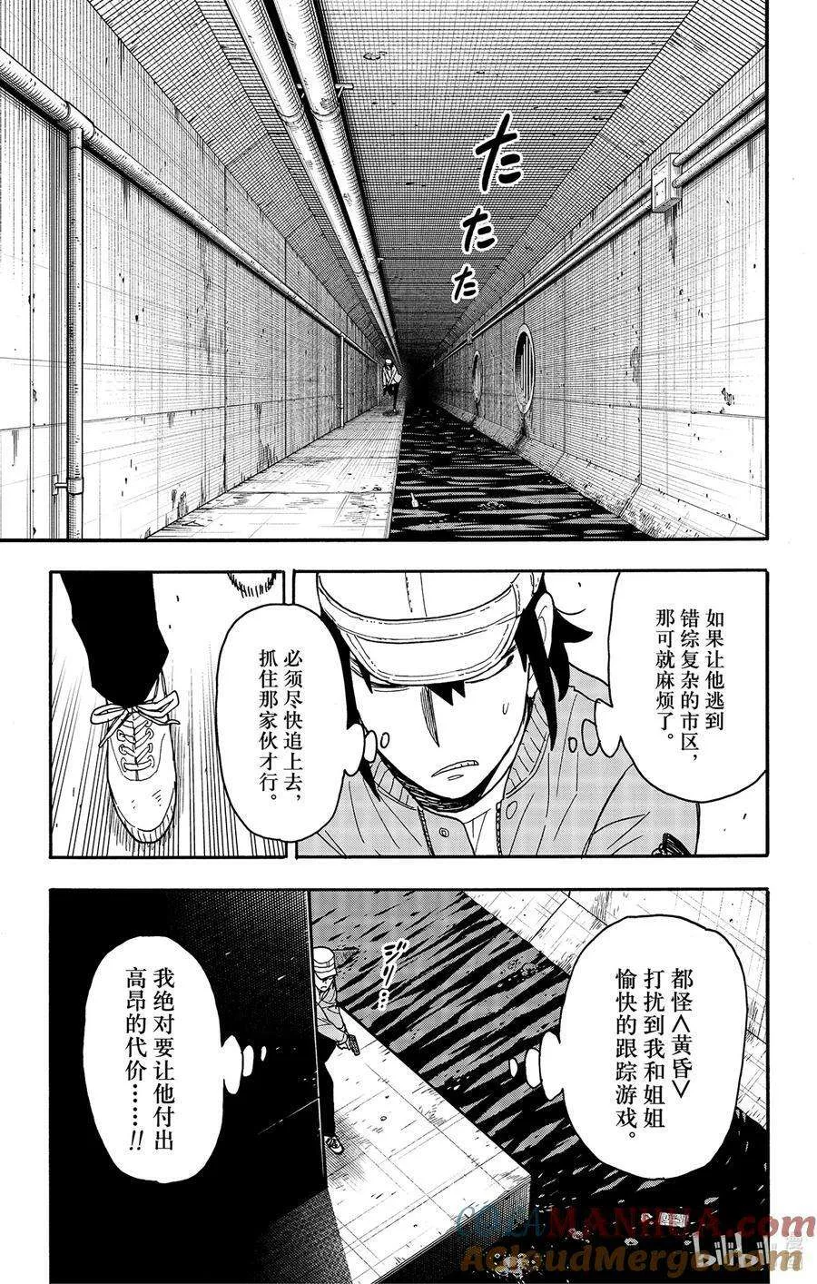 82 MISSION 82 第13页