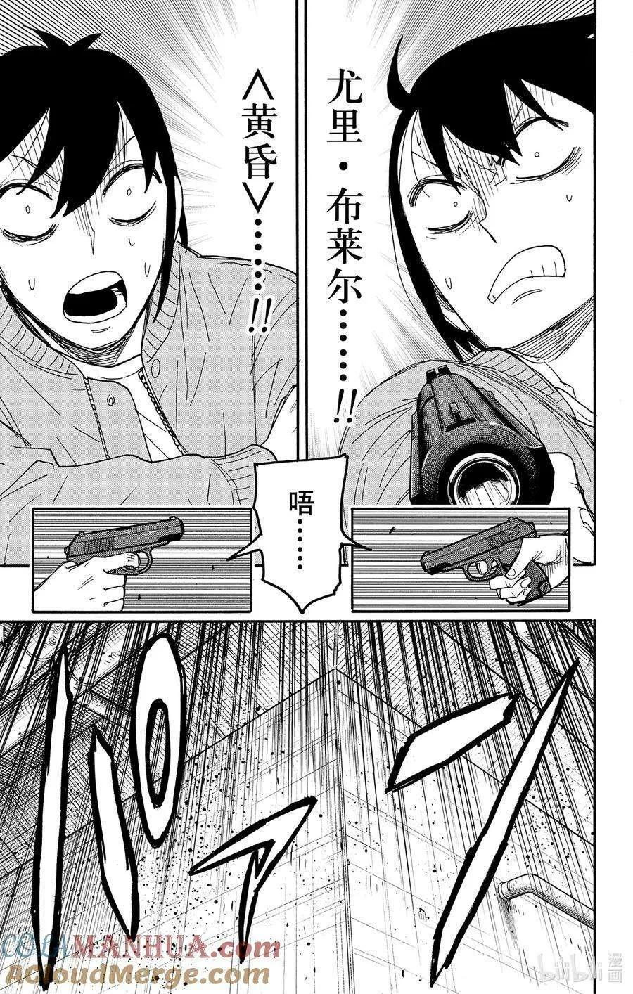 82 MISSION 82 第15页