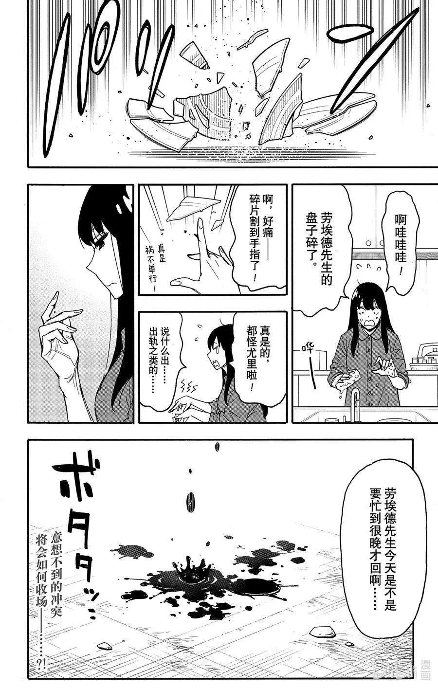 82 MISSION 82 第16页