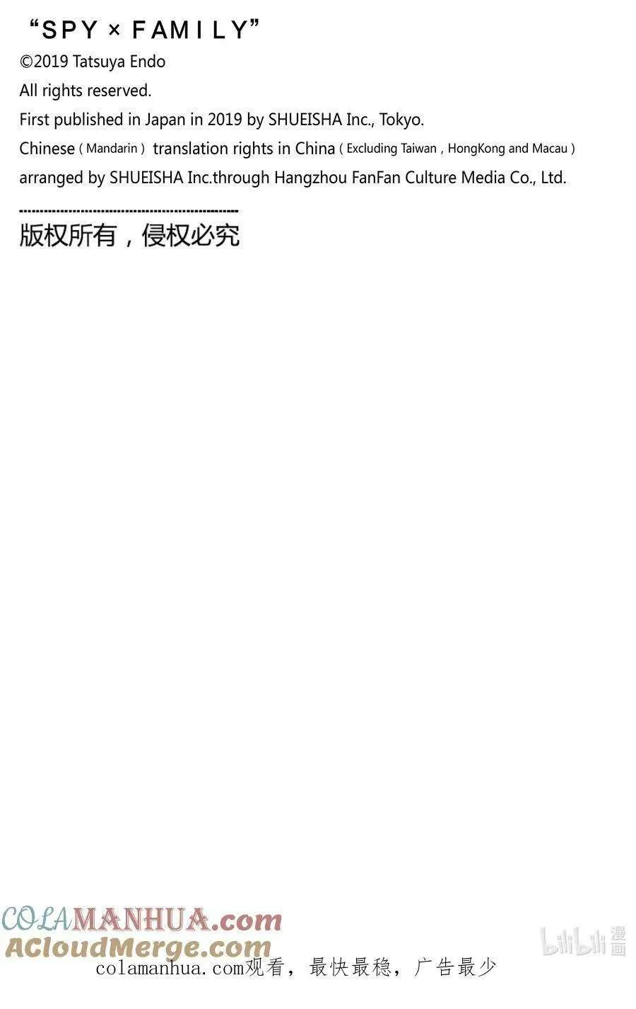82 MISSION 82 第17页