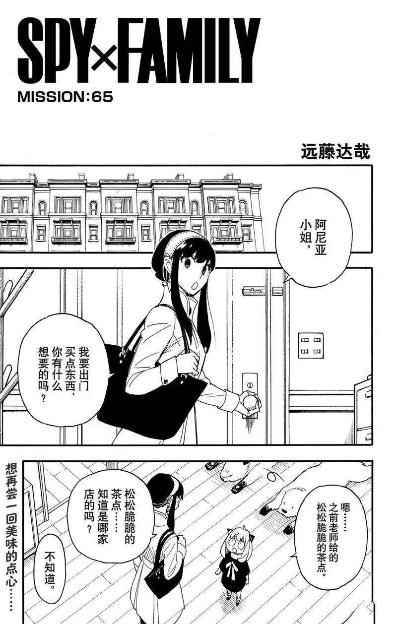 第65话 第1页
