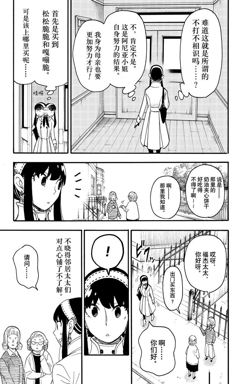 第65话 第3页