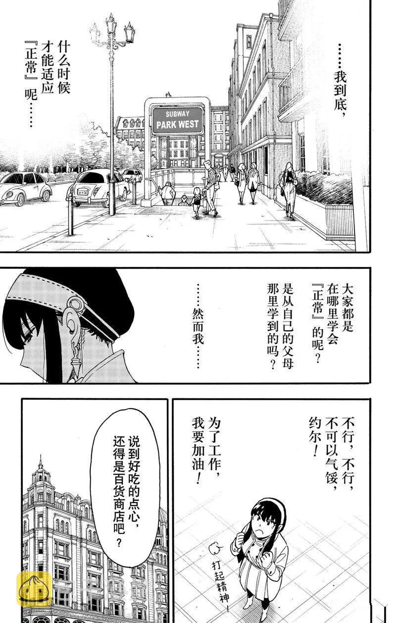 第65话 第5页