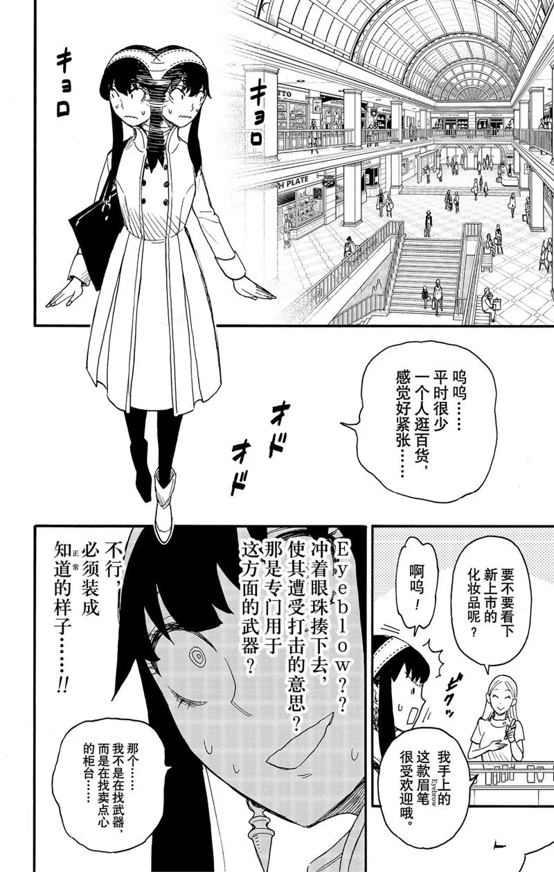 第65话 第6页