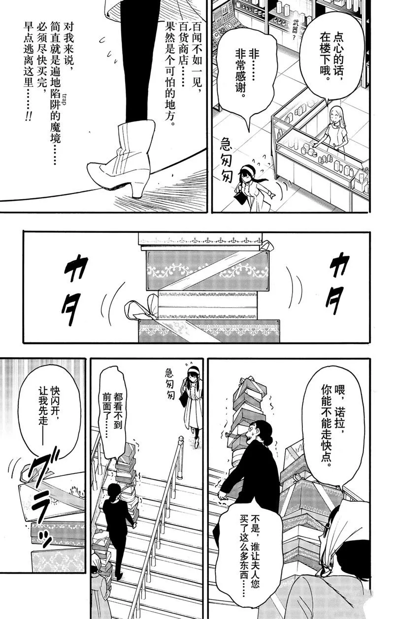 第65话 第7页