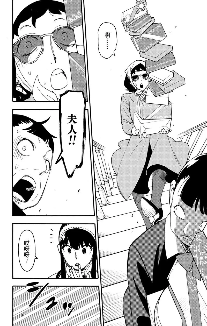 第65话 第8页