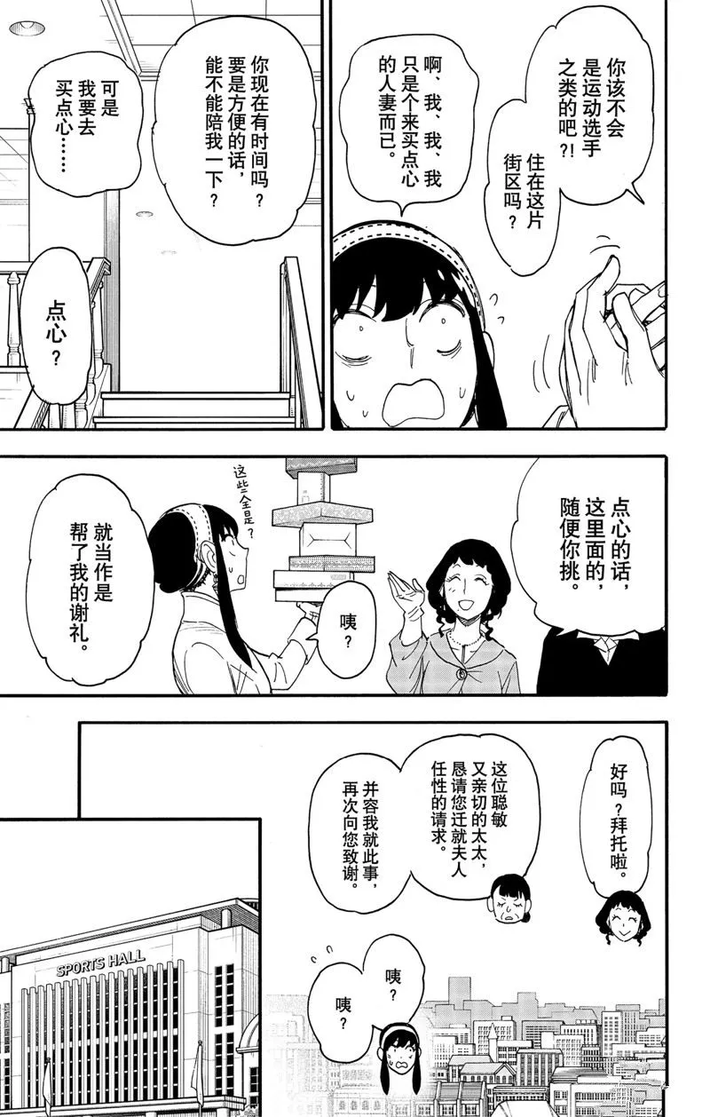 第65话 第11页