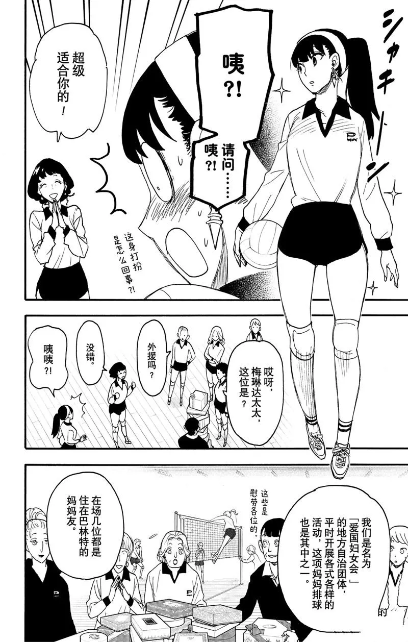 第65话 第12页
