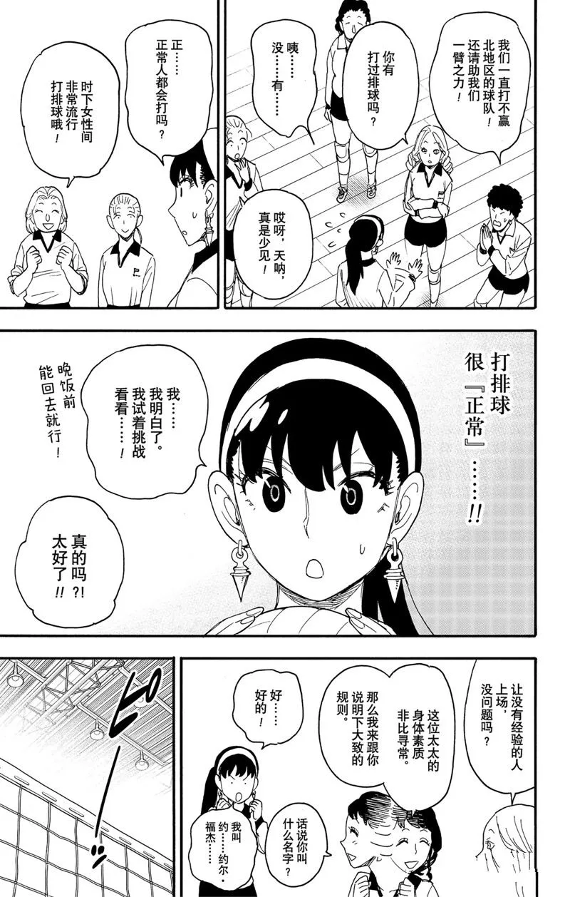 第65话 第13页