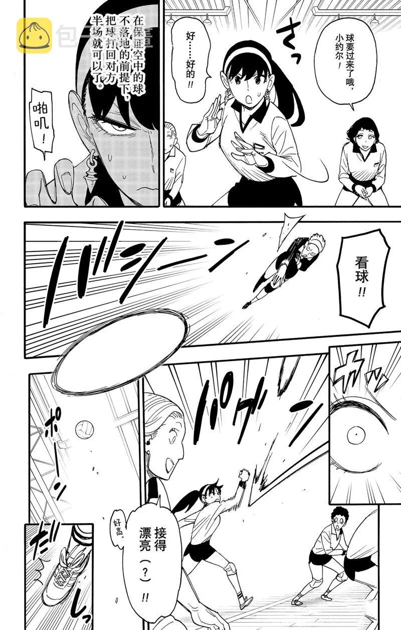 第65话 第14页