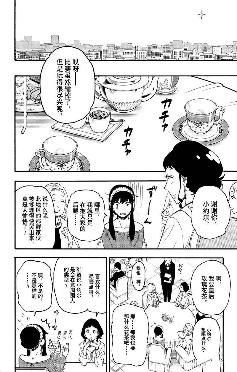 第65话 第20页