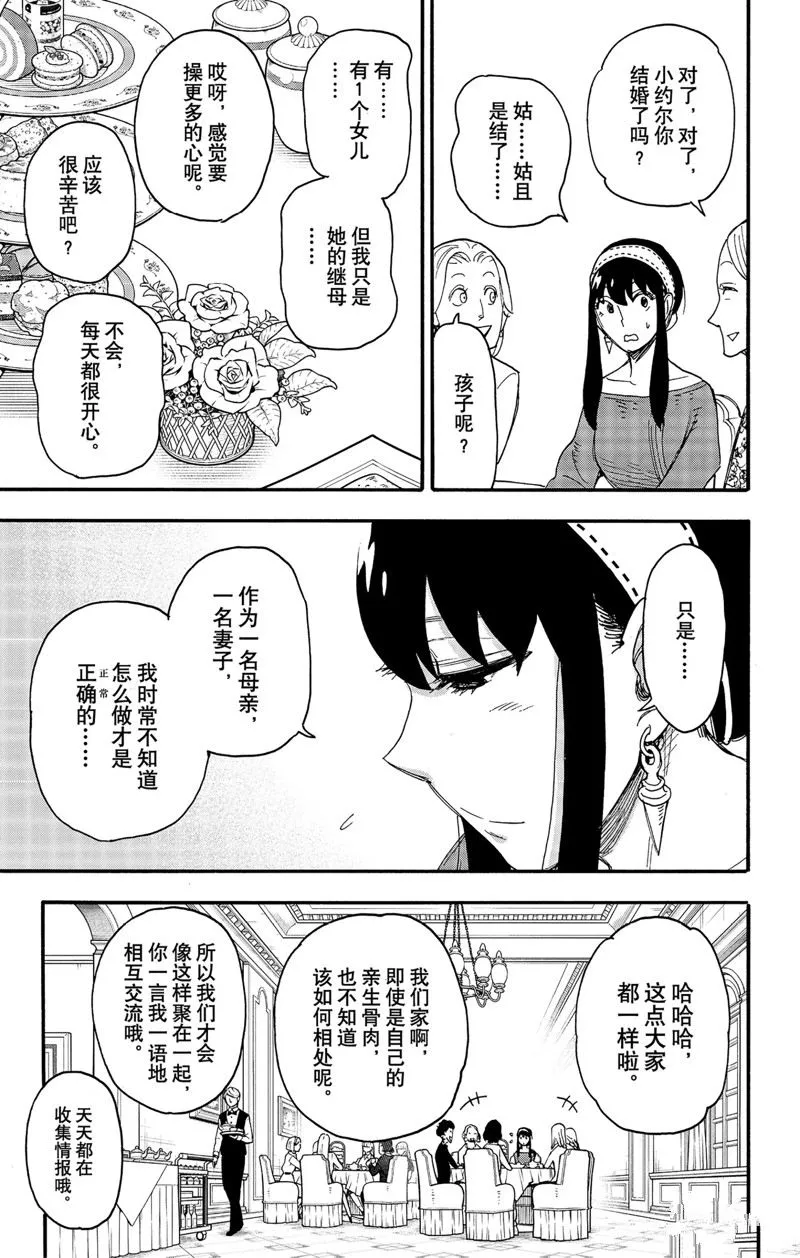 第65话 第21页